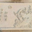 赤峰 黄金麻花岗岩别墅外立面雕花板