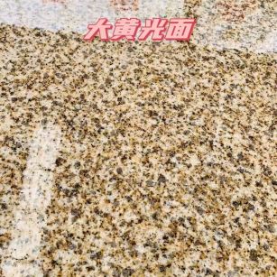 赤峰黄金麻大黄光面