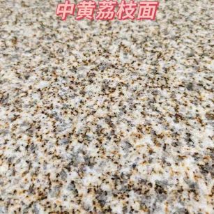 赤峰黄金麻中黄荔枝面