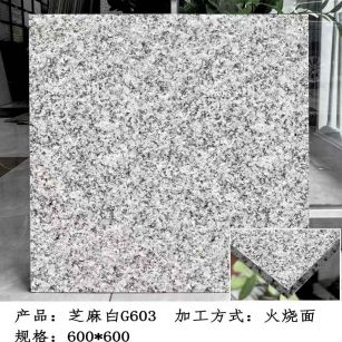 赤峰芝麻白火烧面