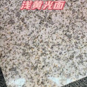 赤峰黄金麻浅黄光面