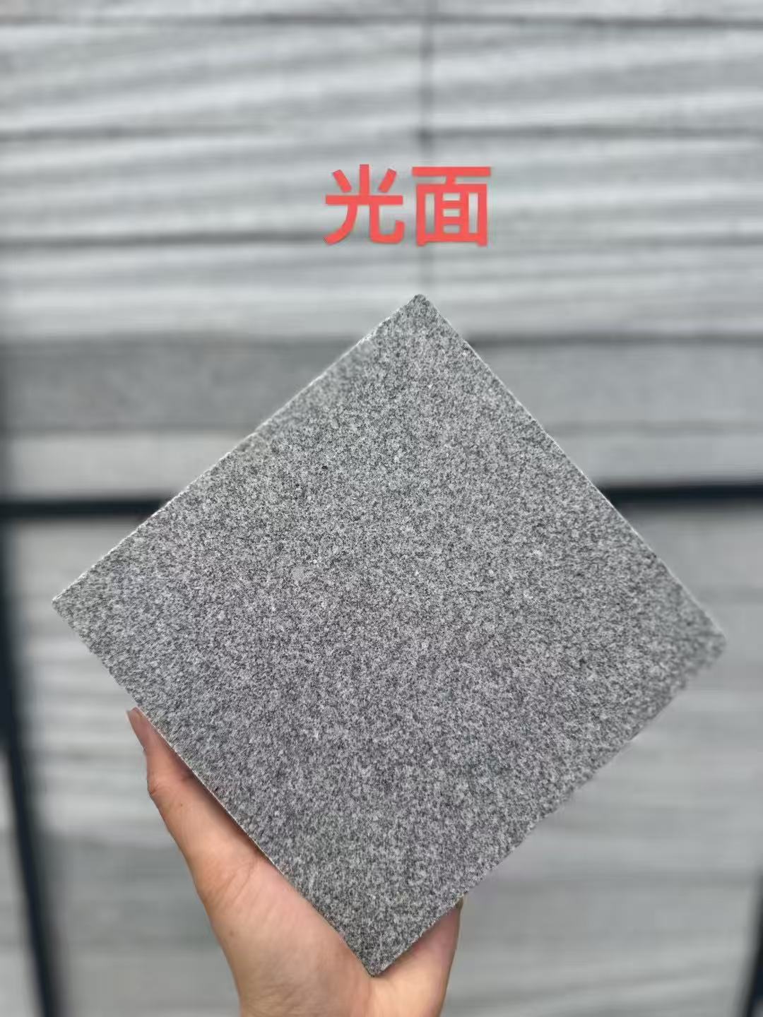 赤峰芝麻灰光面