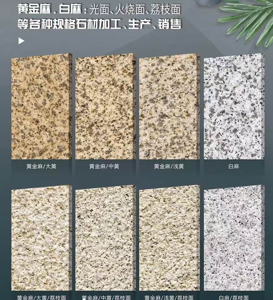 赤峰 黄金麻白麻样品展示