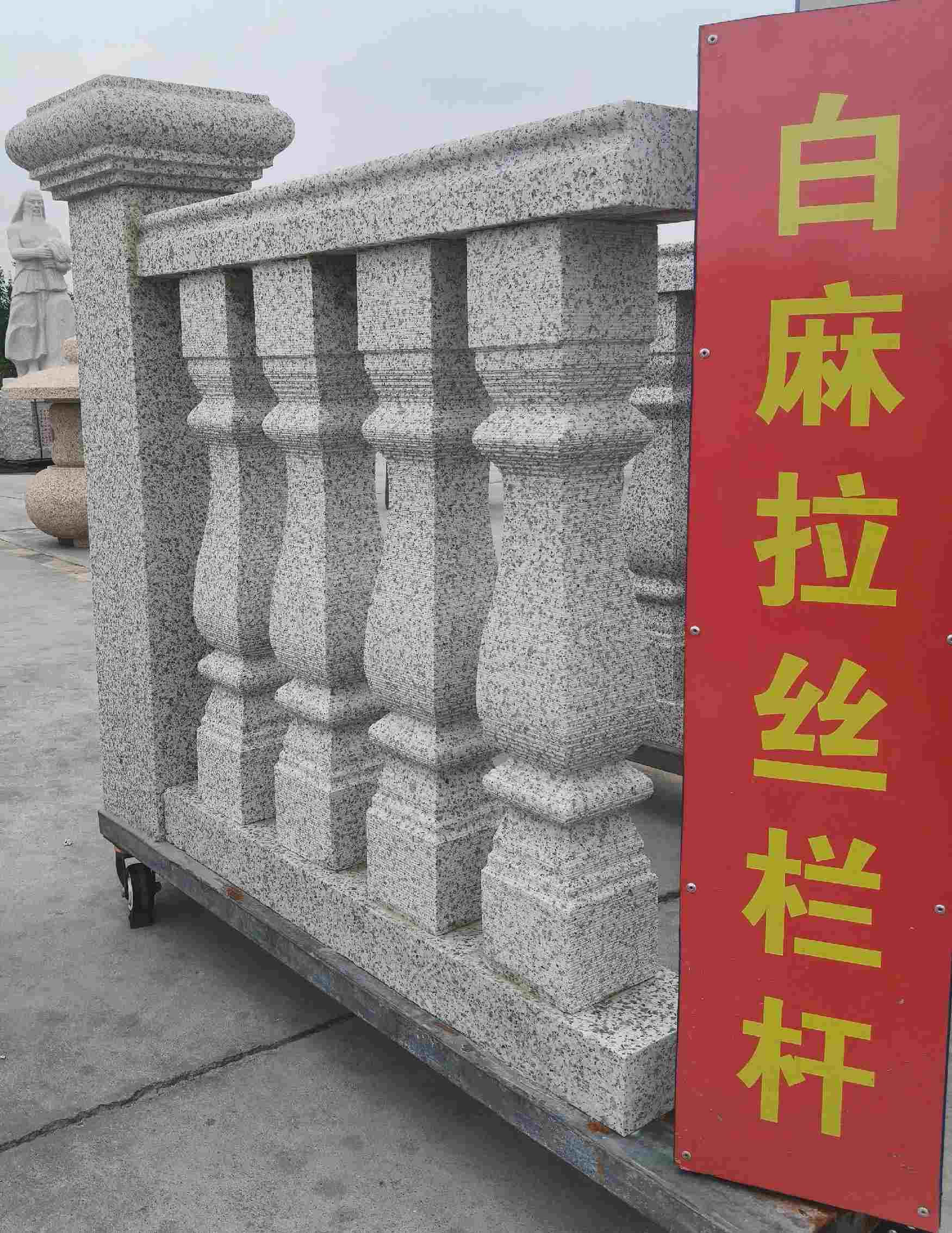 赤峰 白麻花岗岩拉丝栏杆花瓶柱将军柱