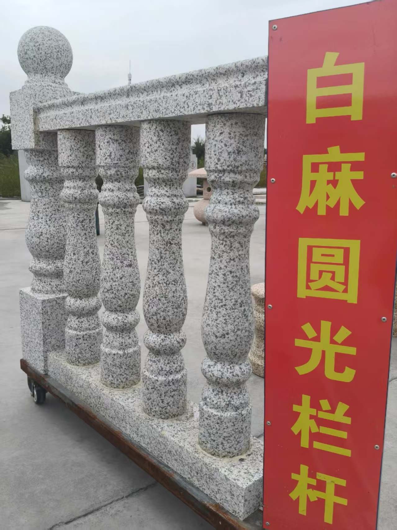 赤峰 白麻花岗岩圆光栏杆花瓶柱将军柱