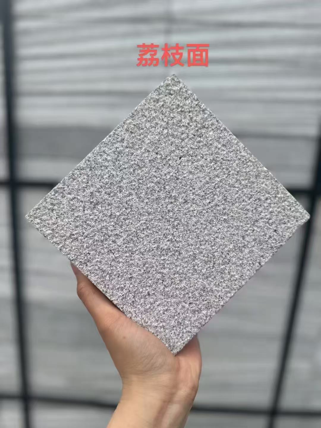 赤峰芝麻灰荔枝面